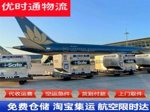 庐阳到北京空运加急专线